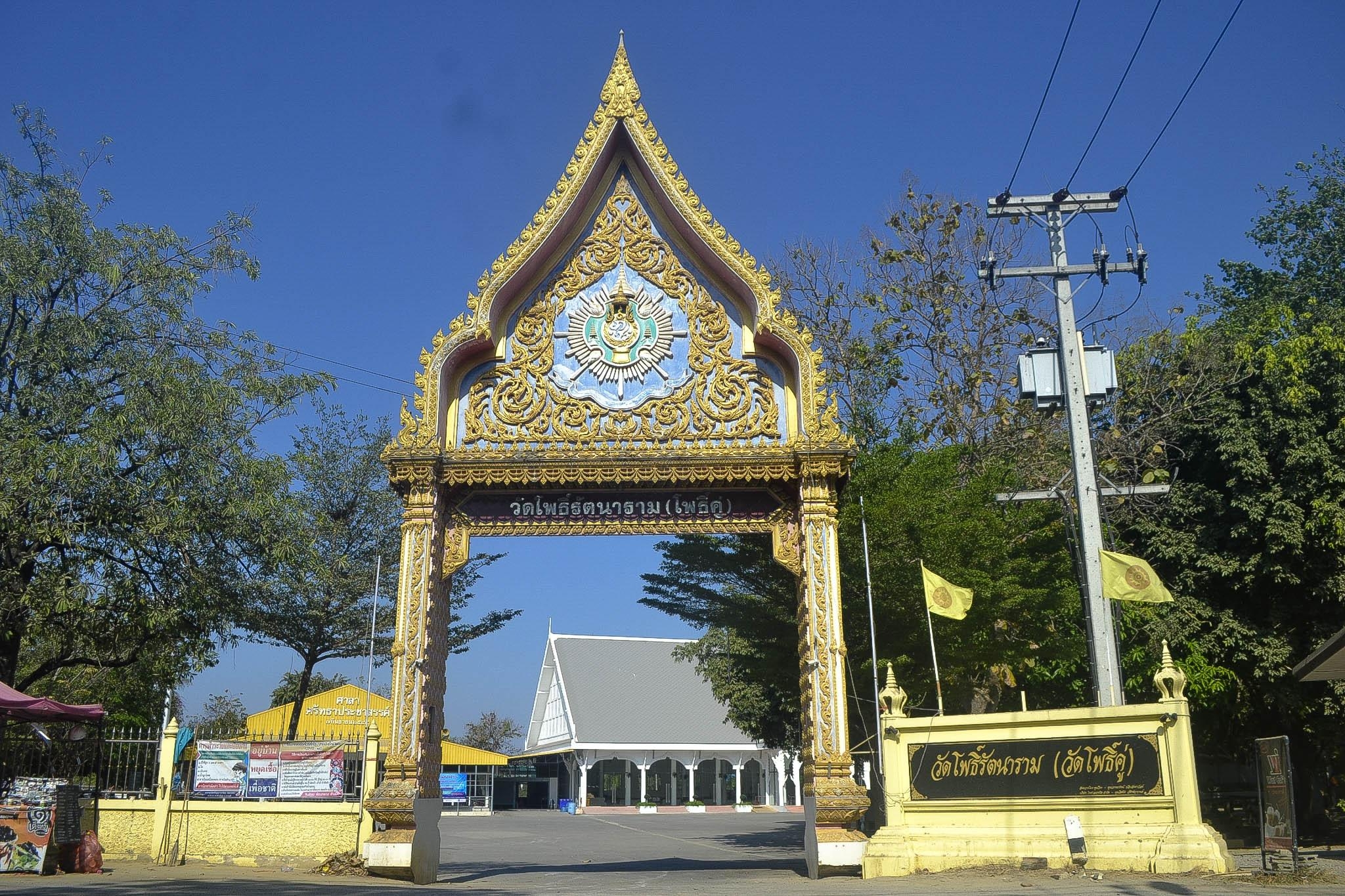 วัดโพธิ์รัตนาราม (วัดโพธิ์คู่)