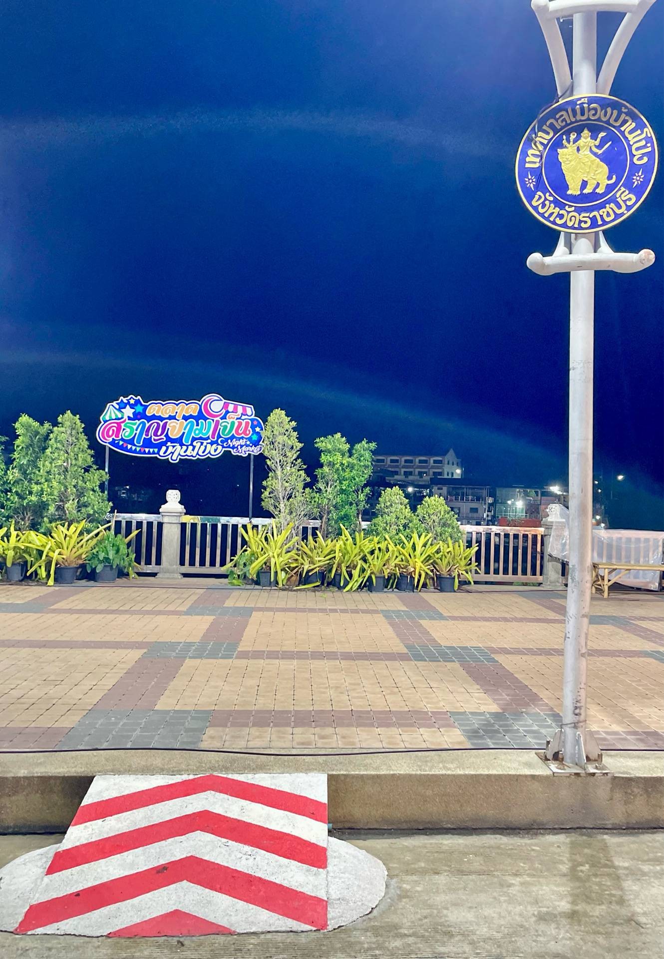 ตลาดสราญยามเย็นบ้านโป่ง