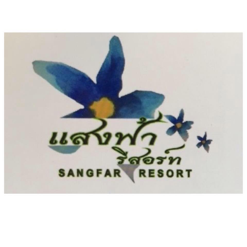 แสงฟ้า รีสอร์ท