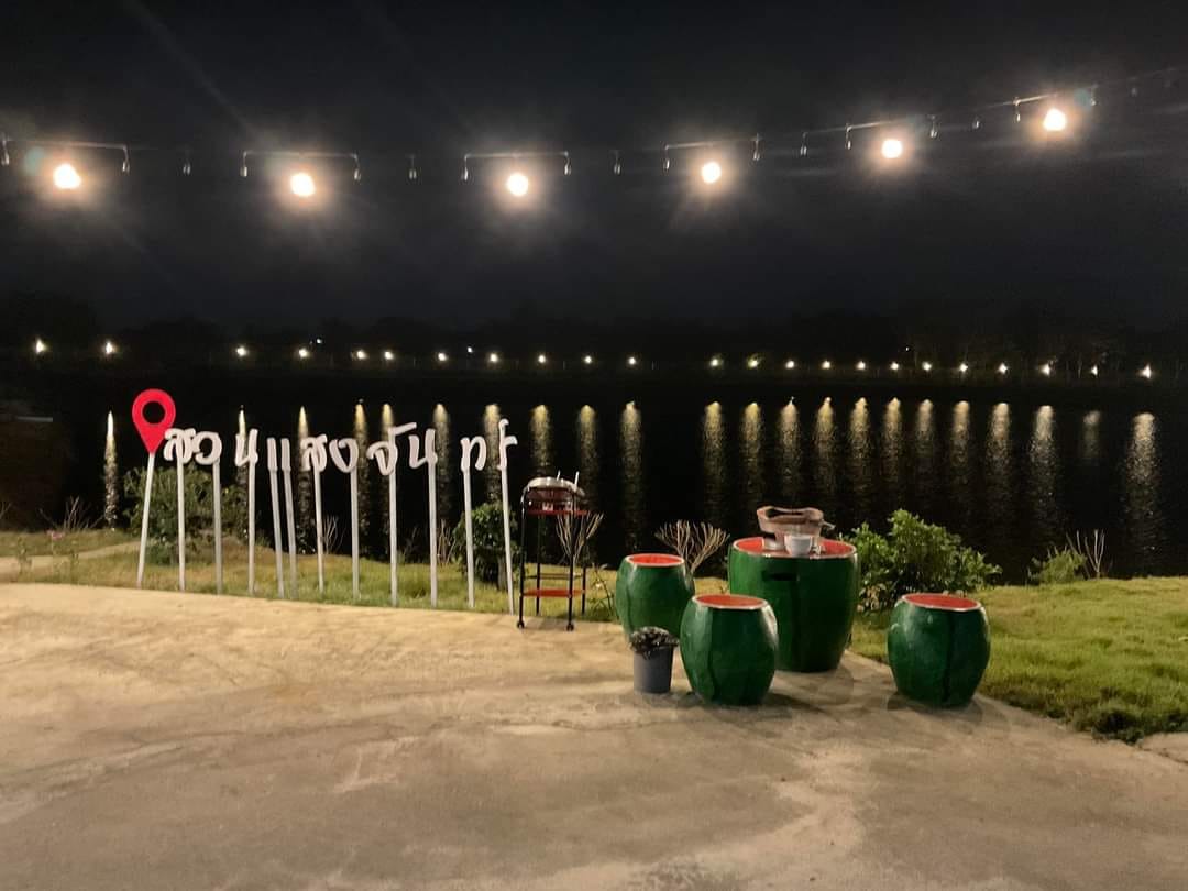 สวนแสงจันทร์ รีสอร์ท