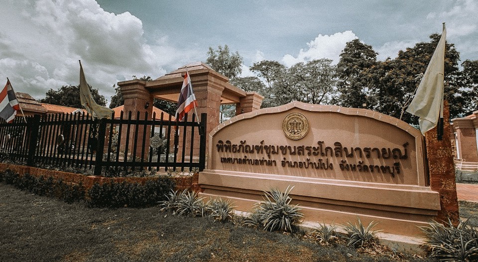 พิพิธภัณฑ์ท้องถิ่นโกสินารายณ์