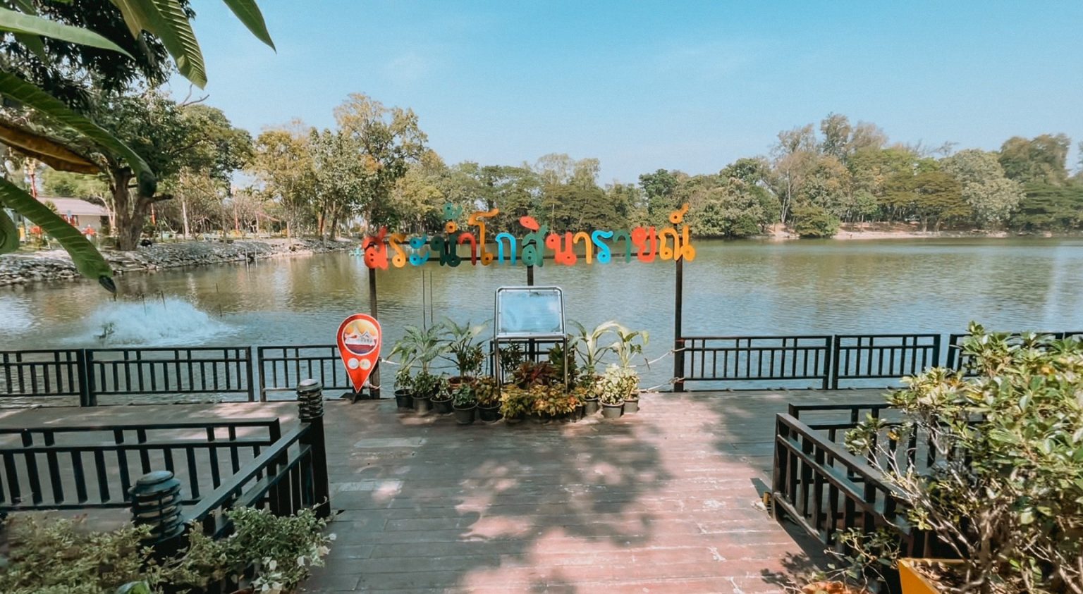 พิพิธภัณฑ์ท้องถิ่นโกสินารายณ์